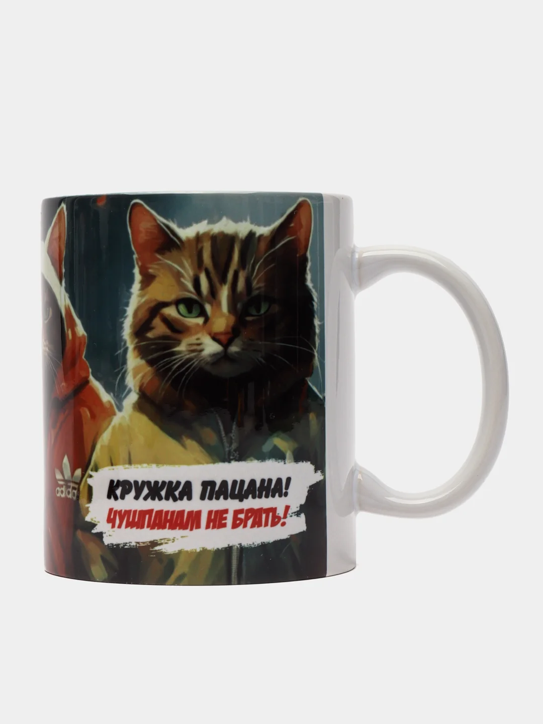 Коричневый кружка "Не чушпан" по мотивам сериала "Слово пацана", подарок на 23 февраля