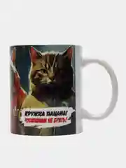 Коричневый кружка "Не чушпан" по мотивам сериала "Слово пацана", подарок на 23 февраля
