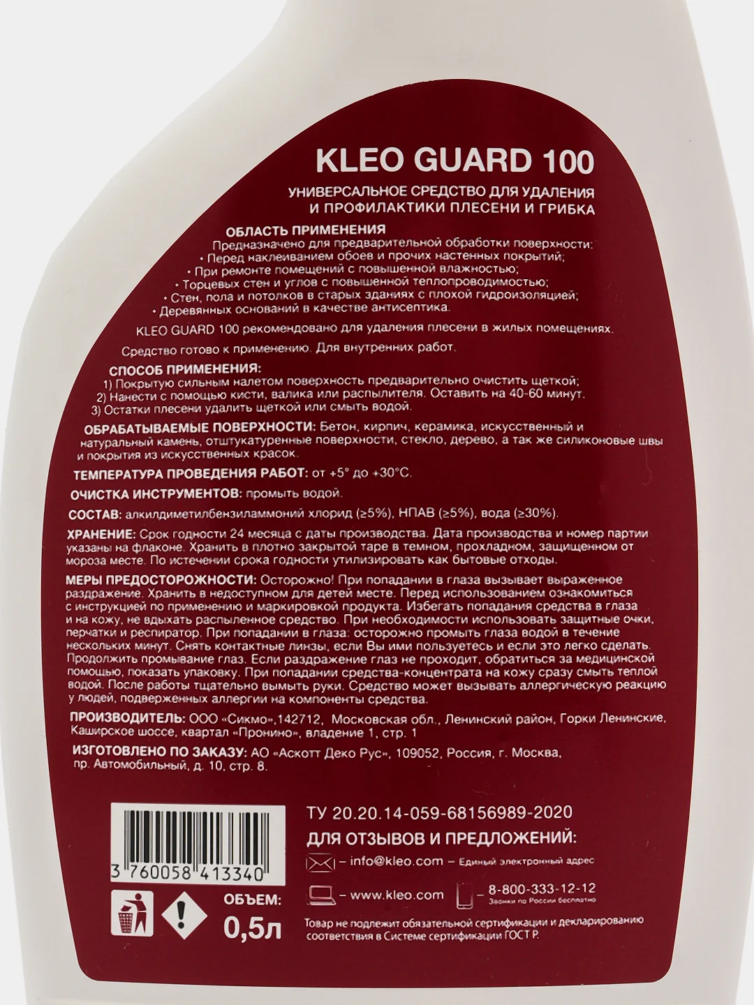 Средство для удаления плесени, KLEO GUARD 100, 500 мл