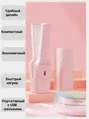Конфетный выпрямитель для волос