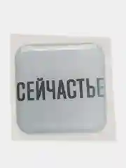 Серебряный 3d наклейки, стикеры на телефон