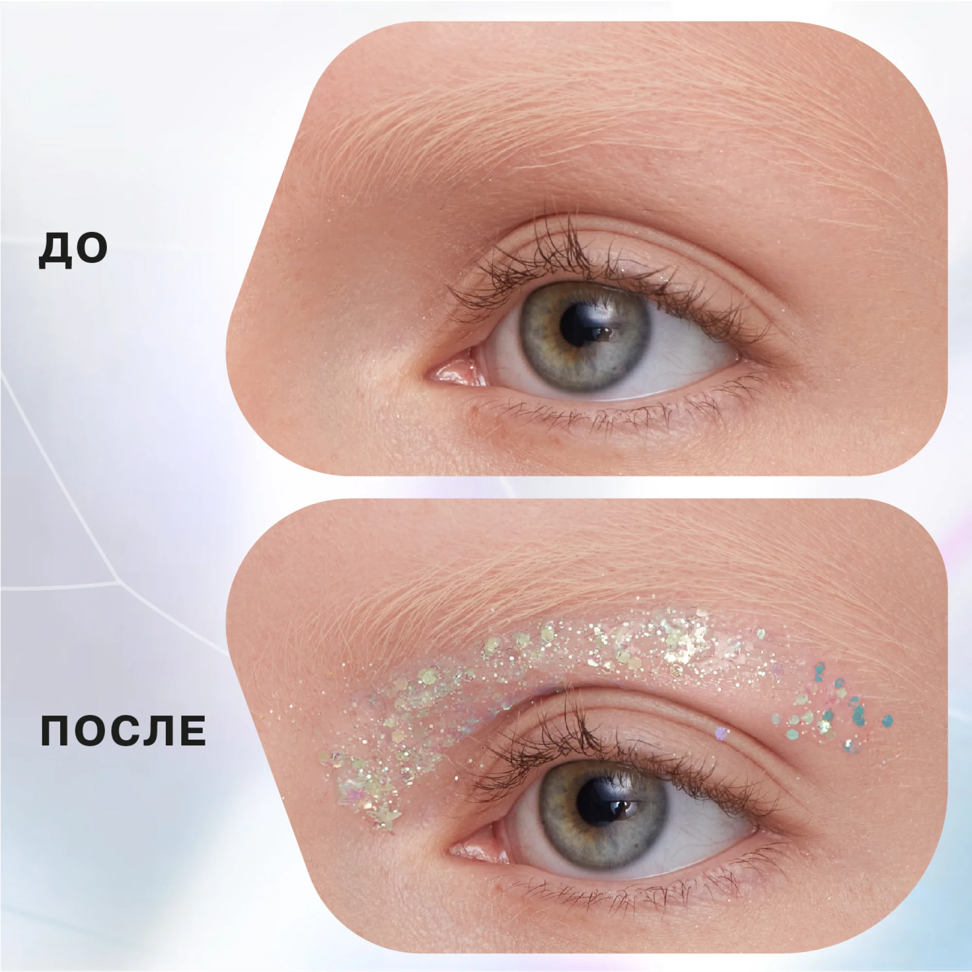 Глиттер жидкий Influence Beauty GLITTER DOSE на гелевой основе, тон 05, 6.5 мл