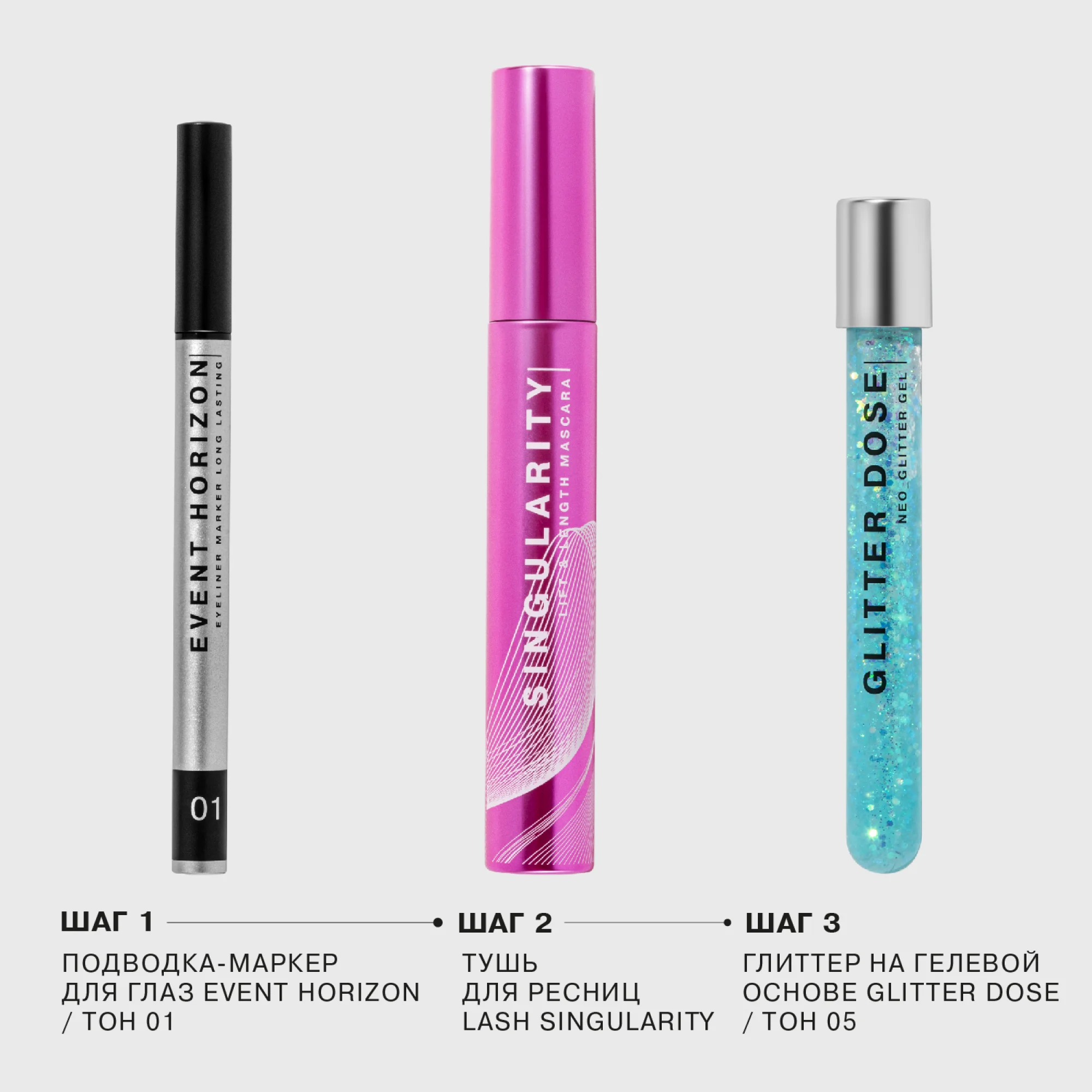 Глиттер жидкий Influence Beauty GLITTER DOSE на гелевой основе, тон 05, 6.5 мл