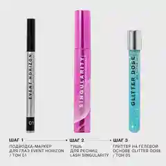 Глиттер жидкий Influence Beauty GLITTER DOSE на гелевой основе, тон 05, 6.5 мл