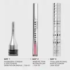 Тени для век INFLUENCE BEAUTY LIQUID EYESHADOW жидкие, тон 03, 2.5 мл
