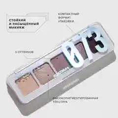 Палетка теней для век Influence Beauty Color Algorithm, 01