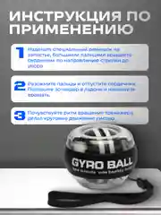 Черный эспандер гироскопический кистевой светящийся, тренажер для рук, подарок на новый