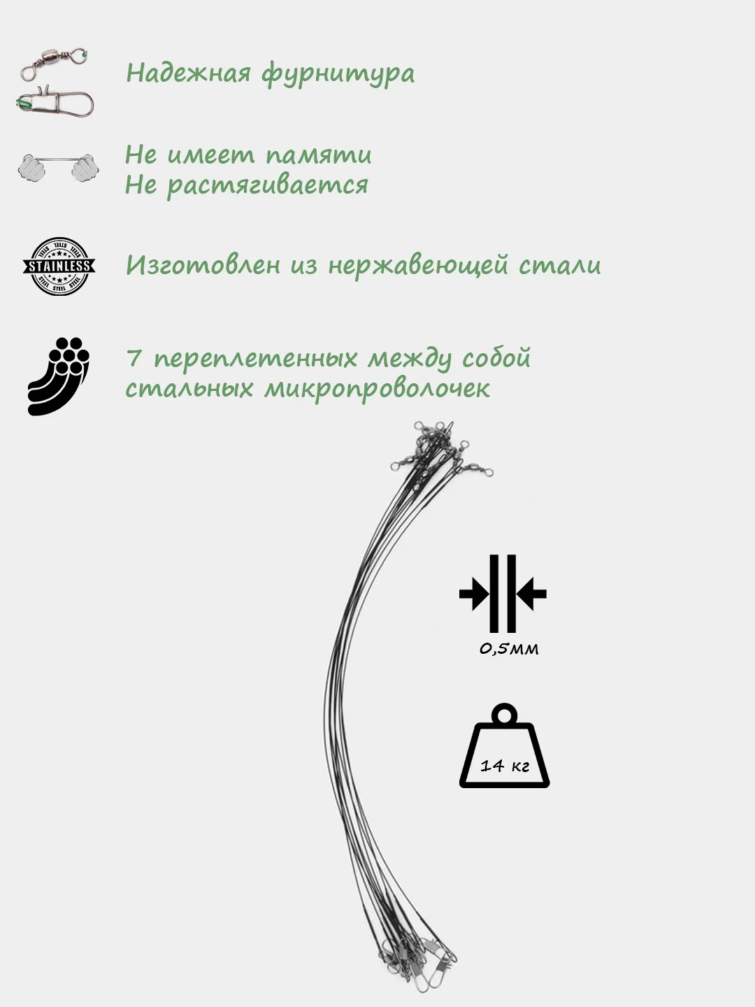 Поводок металлический, рыболовный, из нержавеющей стали, зеленый и черный на спиннинг