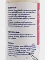 Шампунь для волос Пантовый 250мл