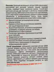 ЦИОН для овощей (Саше 30 гр.)