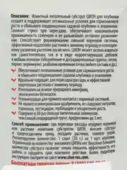 ЦИОН для клубники (Саше 30 гр.)