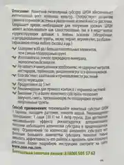ЦИОН для зелени (Саше 30 гр.)
