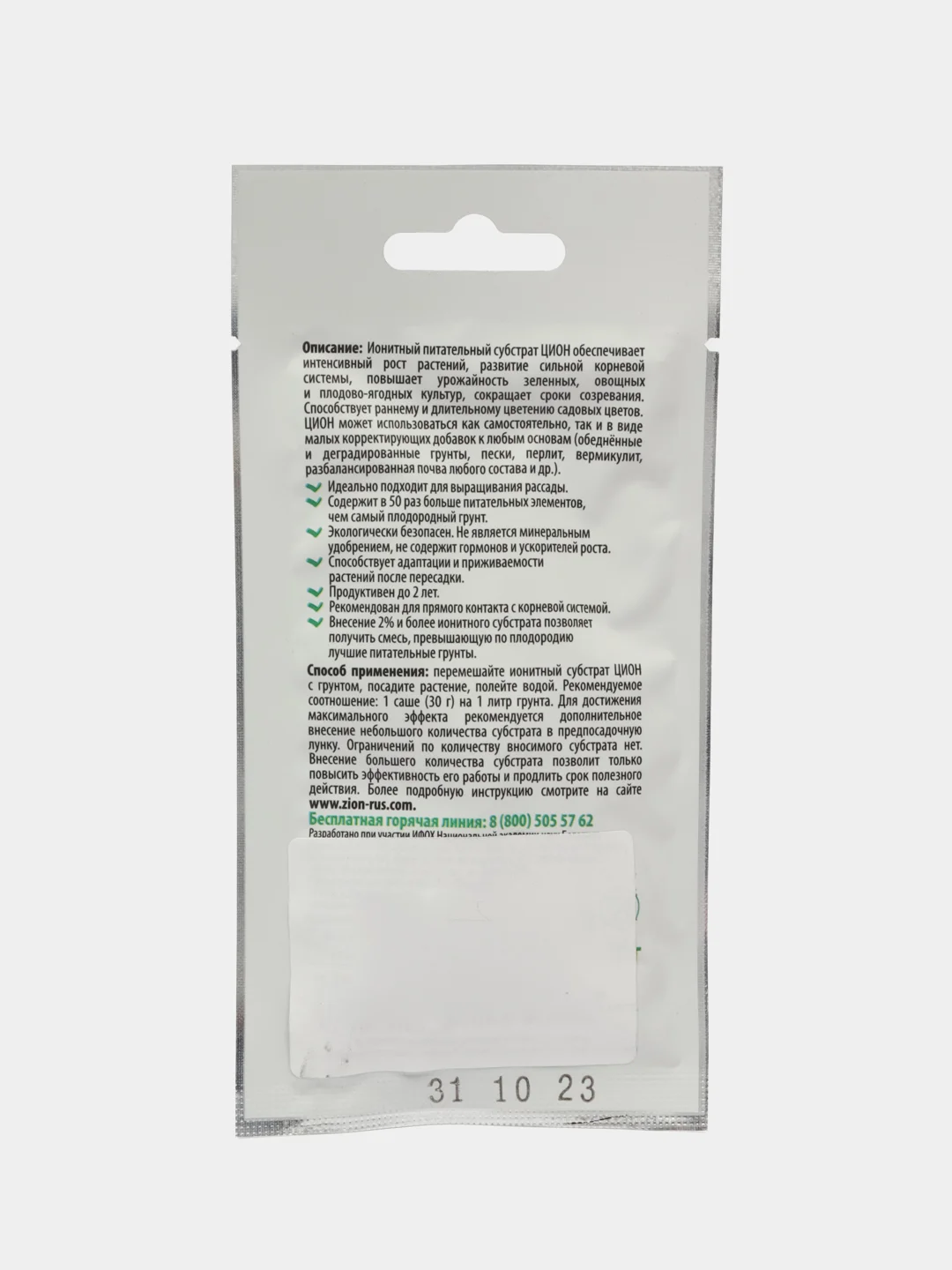 ЦИОН Классик (Саше 30 гр.)