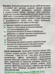 ЦИОН Классик (Саше 30 гр.)