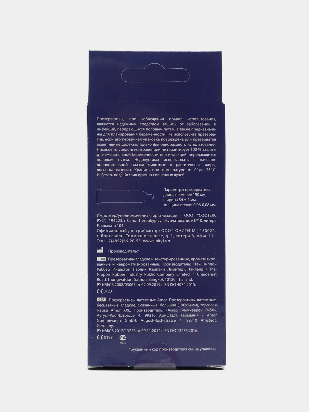 Презервативы увеличенного размера, Softex XXL, с ароматом колы, 40 штук
