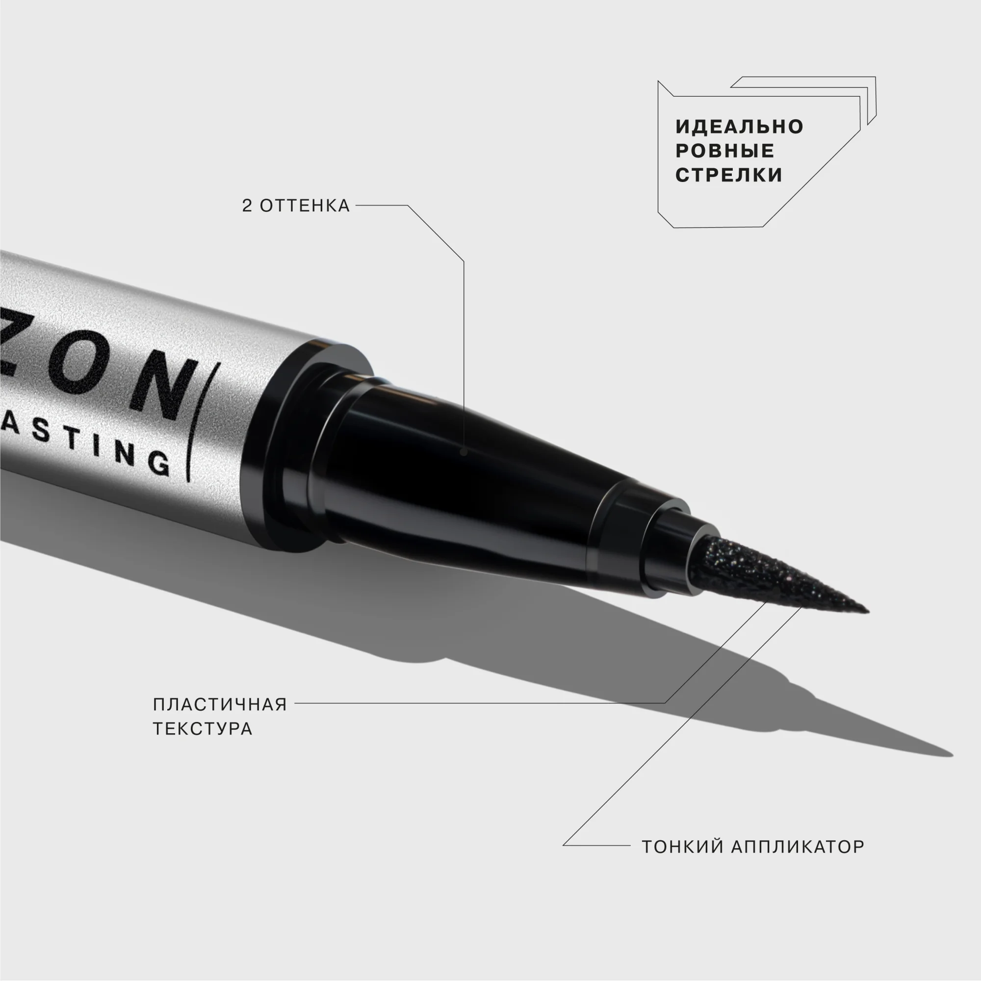 Подводка-маркер для глаз INFLUENCE BEAUTY Event Horizon, 0,5 мл, 01 черный