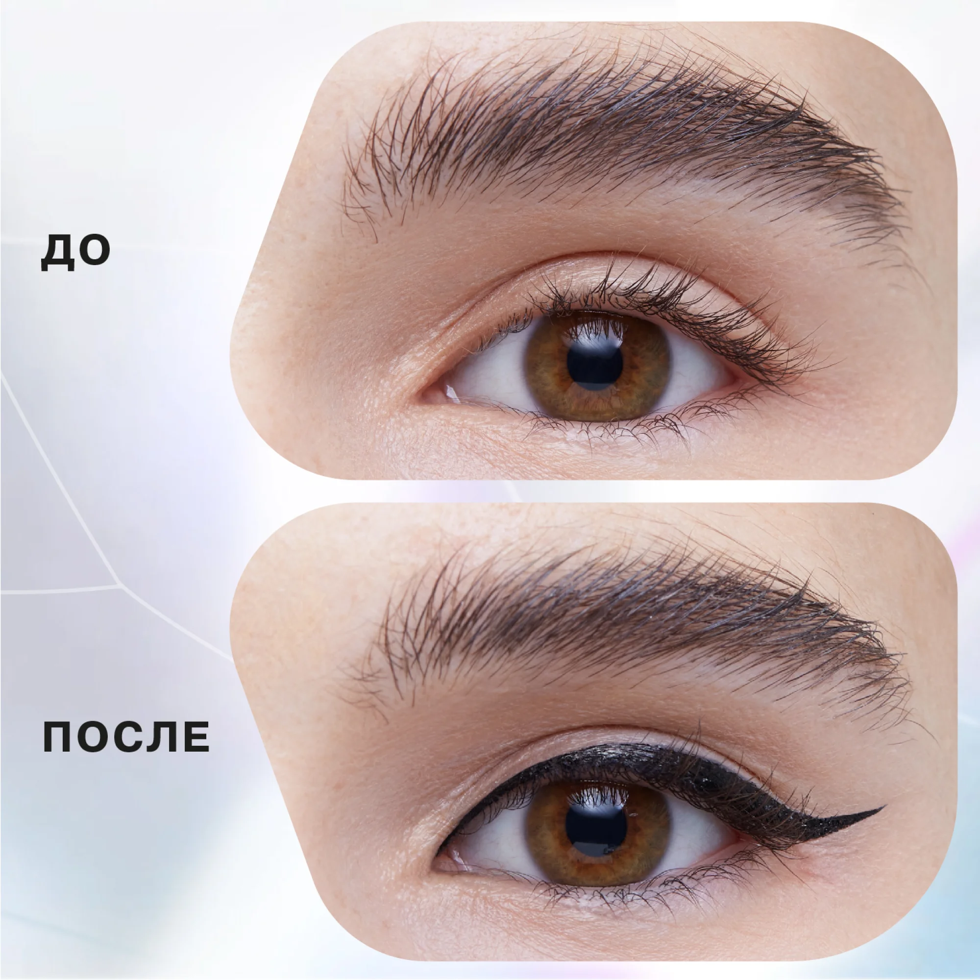 Подводка-маркер для глаз INFLUENCE BEAUTY Event Horizon, 0,5 мл, 01 черный