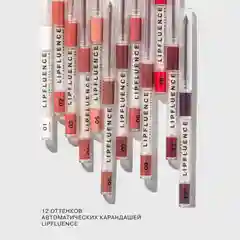 Карандаш для губ Influence Beauty LIPFLUENCE, тон 11, бордовый, 0,28 г