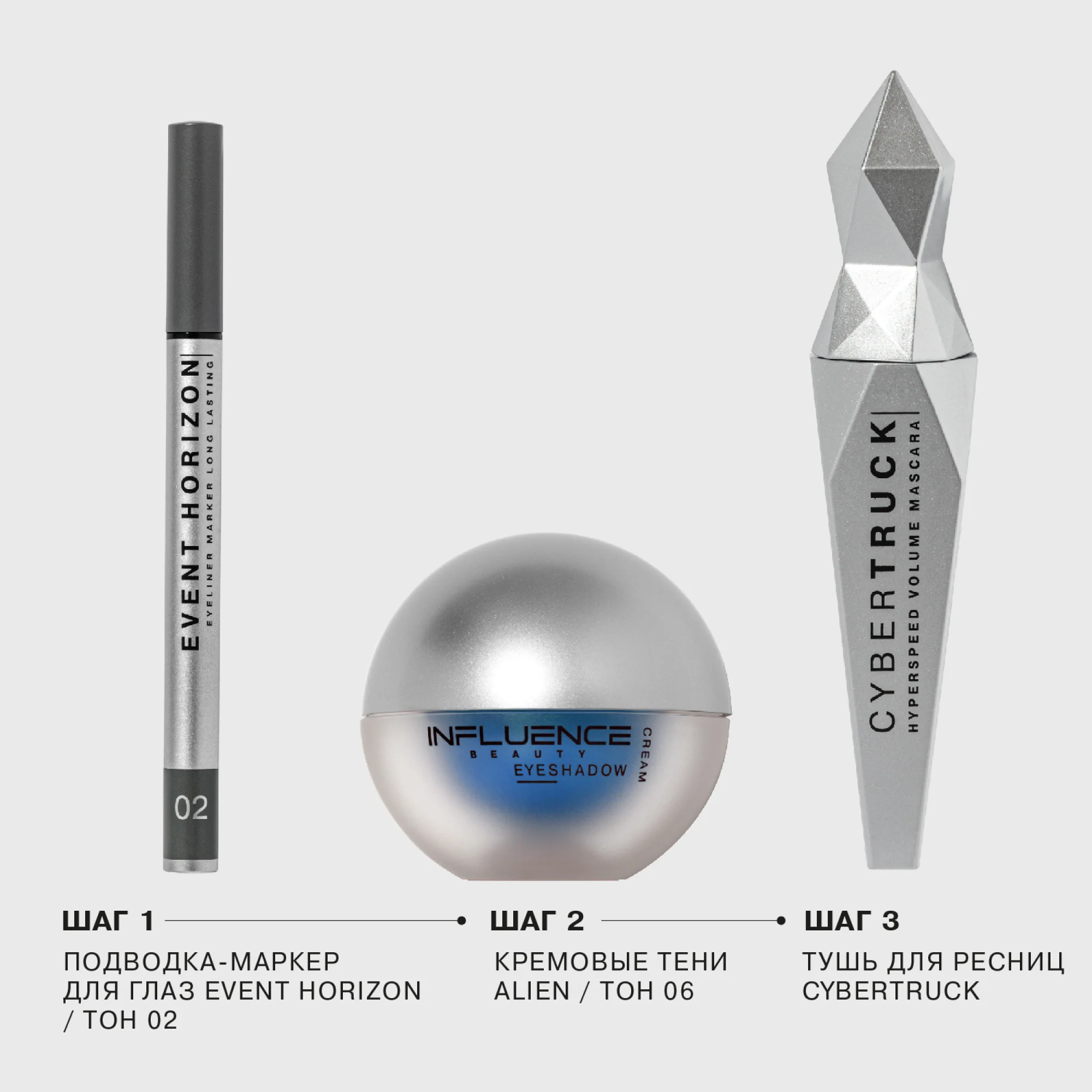 Подводка фломастер для глаз INFLUENCE BEAUTY EVENT HORIZON жидкая, тон 02 серый, 0,5 мл