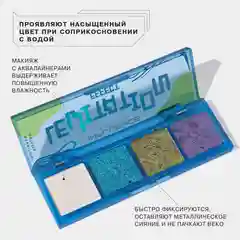Палетка аквалайнеров Influence Beauty EFFECT LEVITATION, 3,4 г
