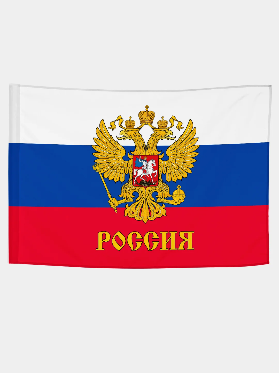 Флаг России с гербом 135х90см