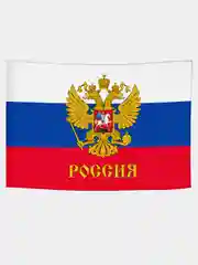 Флаг России с гербом 135х90см