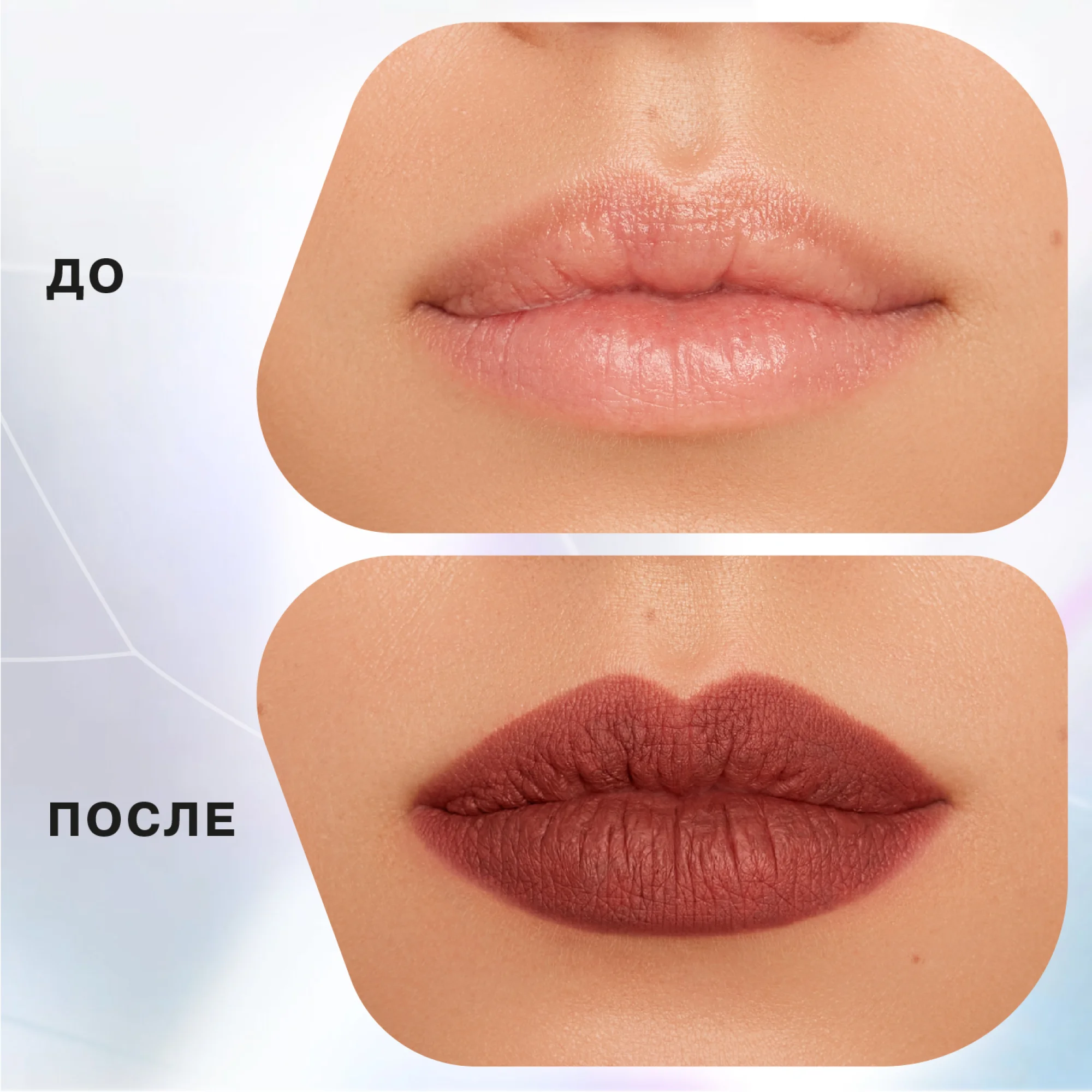 Карандаш для губ Influence Beauty LIPFLUENCE, тон 07, нюд темно-розово-коричневый, 0,28 г