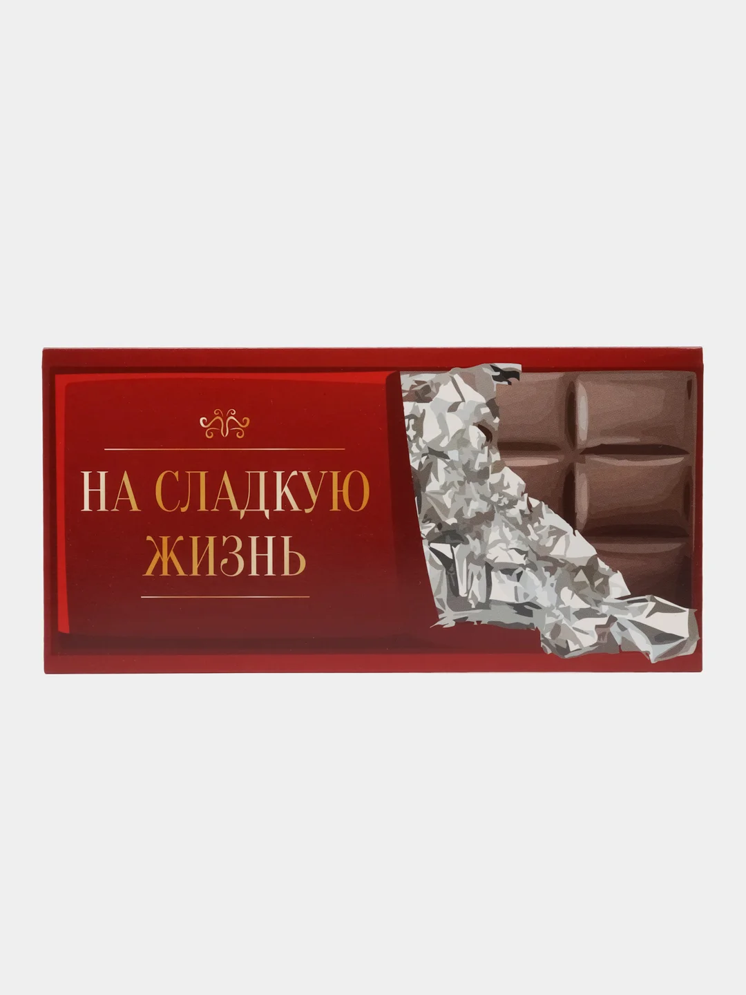 Серебряный конверт- открытка подарочный для денег