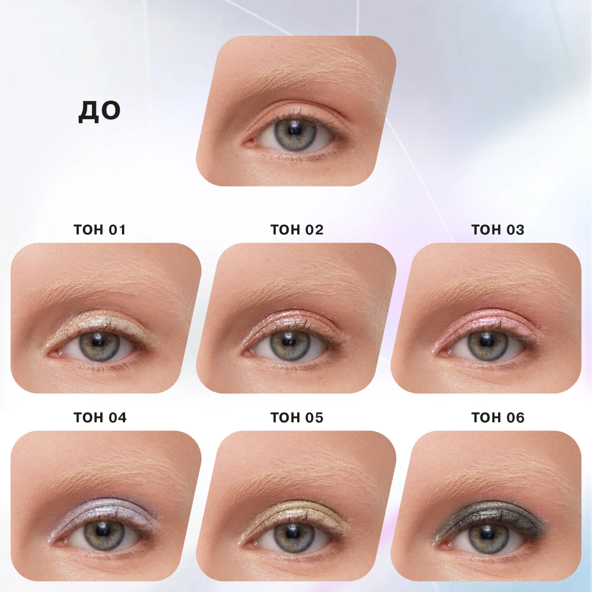 Жидкие тени Influence Beauty INTERSTELLAR, тон 05, золотисто-зеленый, 2,5 мл