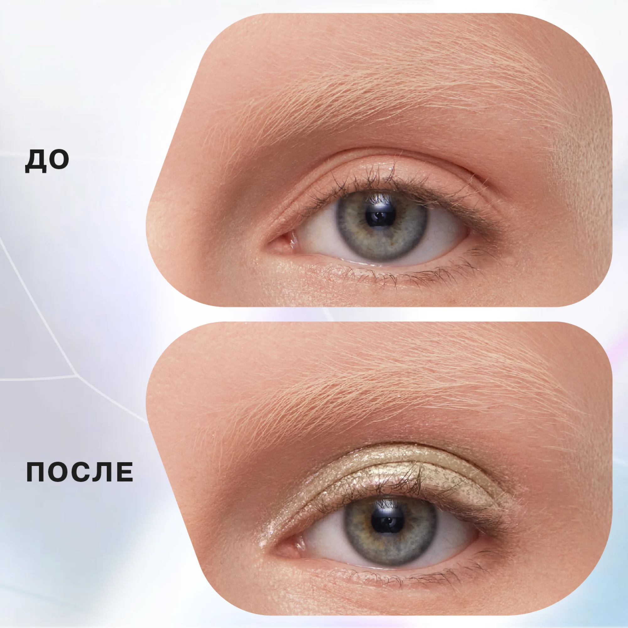 Жидкие тени Influence Beauty INTERSTELLAR, тон 05, золотисто-зеленый, 2,5 мл