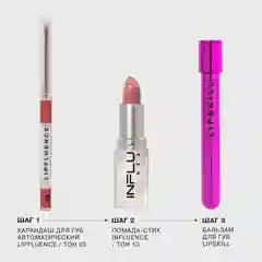 Карандаш для губ Influence Beauty LIPFLUENCE, тон 03, нюд светло-бежевый, 0,28 г