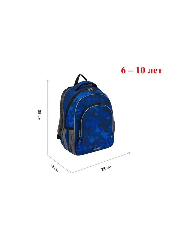 Рюкзак школьный ErichKrause 15L Sea Camo с мешком и пеналом 51604/1