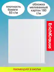 Тетрадь школьная с пластиковой обложкой ErichKrause желтый, А5+, 12 л, клетка 10 штук