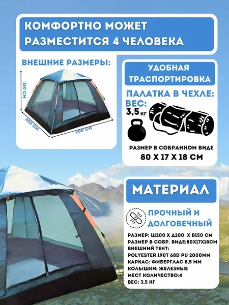 Палатка туристическая автоматическая, Vlaken 4-местная JL-RM2-1001