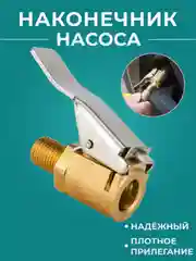 Золотой быстросъемный наконечник для компрессора ниппель переходник 6мм  автомобильного насоса