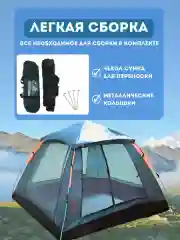 Палатка туристическая автоматическая, Vlaken 4-местная JL-RM2-1001