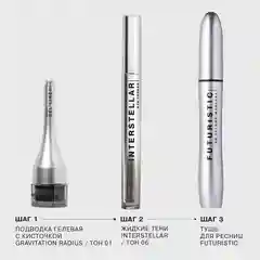 Тени для век INFLUENCE BEAUTY INTERSTELLAR жидкие, блестящие, тон 06 серебряный, 2,5 мл