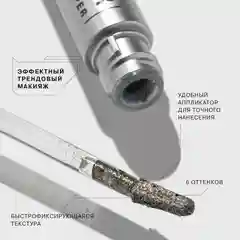 Тени для век INFLUENCE BEAUTY INTERSTELLAR жидкие, блестящие, тон 06 серебряный, 2,5 мл