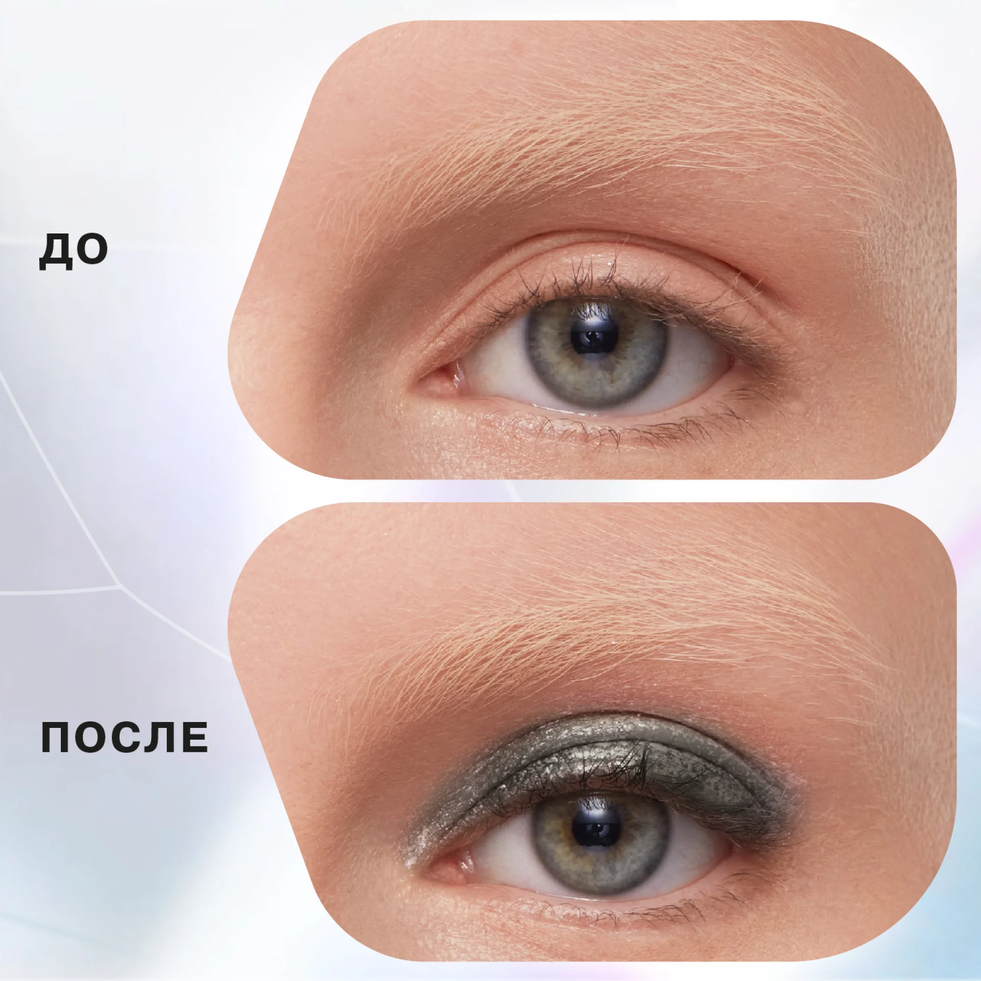 Тени для век INFLUENCE BEAUTY INTERSTELLAR жидкие, блестящие, тон 06 серебряный, 2,5 мл