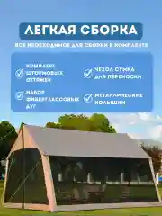 Шатер беседка для туризма
