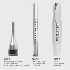 Жидкие тени для век Influence Beauty Interstellar, тон 04 голубой, 2.5 мл
