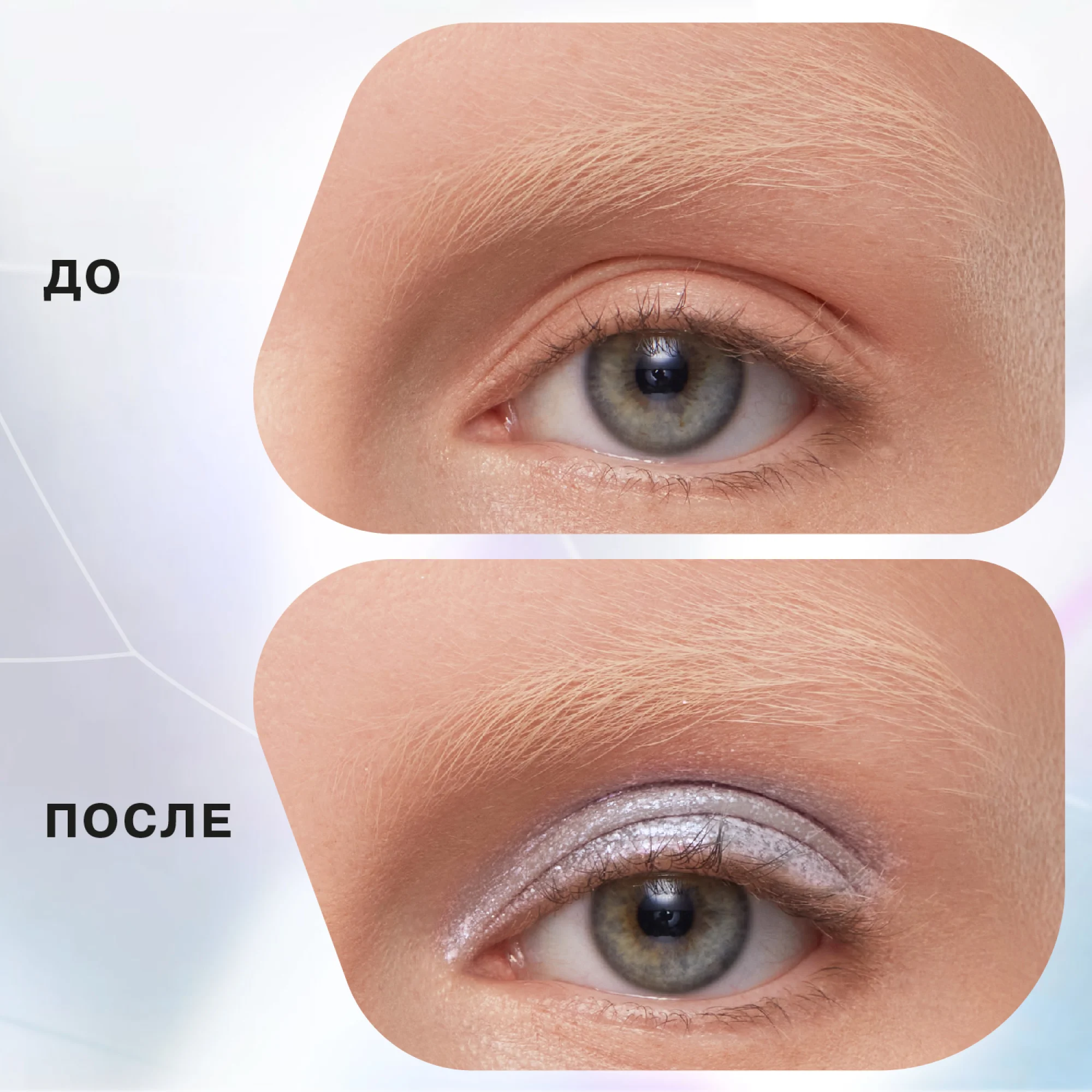 Жидкие тени для век Influence Beauty Interstellar, тон 04 голубой, 2.5 мл