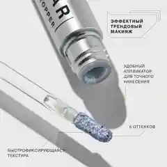 Жидкие тени для век Influence Beauty Interstellar, тон 04 голубой, 2.5 мл