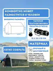 Шатер беседка для туризма