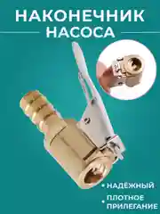 Черный быстросъемный наконечник для компрессора ниппель переходник 6мм  автомобильного насоса