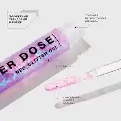 Глиттер для лица Influence Beauty Glitter Dose на гелевой основе, тон 06, фиолетовый, 7 мл