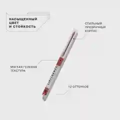 Карандаш для губ Influence Beauty LIPFLUENCE, тон 08, нюд натуральный розовый, 0,28 г