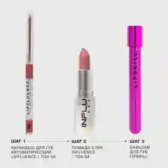 Карандаш для губ Influence Beauty LIPFLUENCE, тон 08, нюд натуральный розовый, 0,28 г