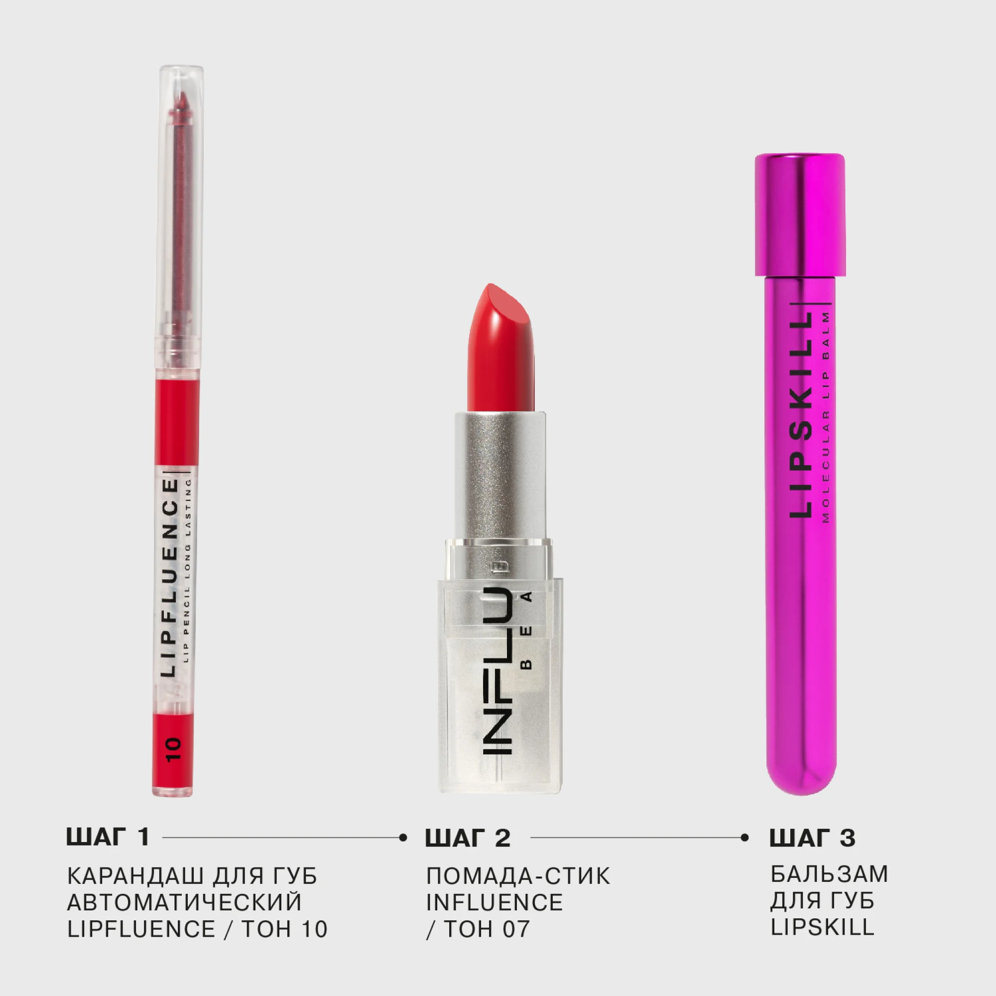 Карандаш для губ Influence Beauty LIPFLUENCE, тон 10, красный, 0,28 г