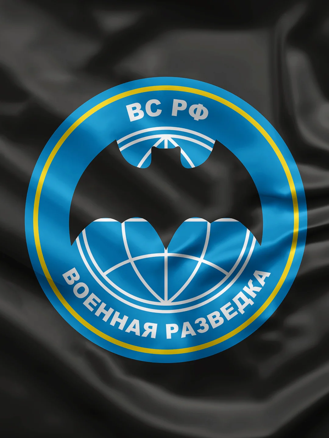 Флаг Военная разведка ВС РФ